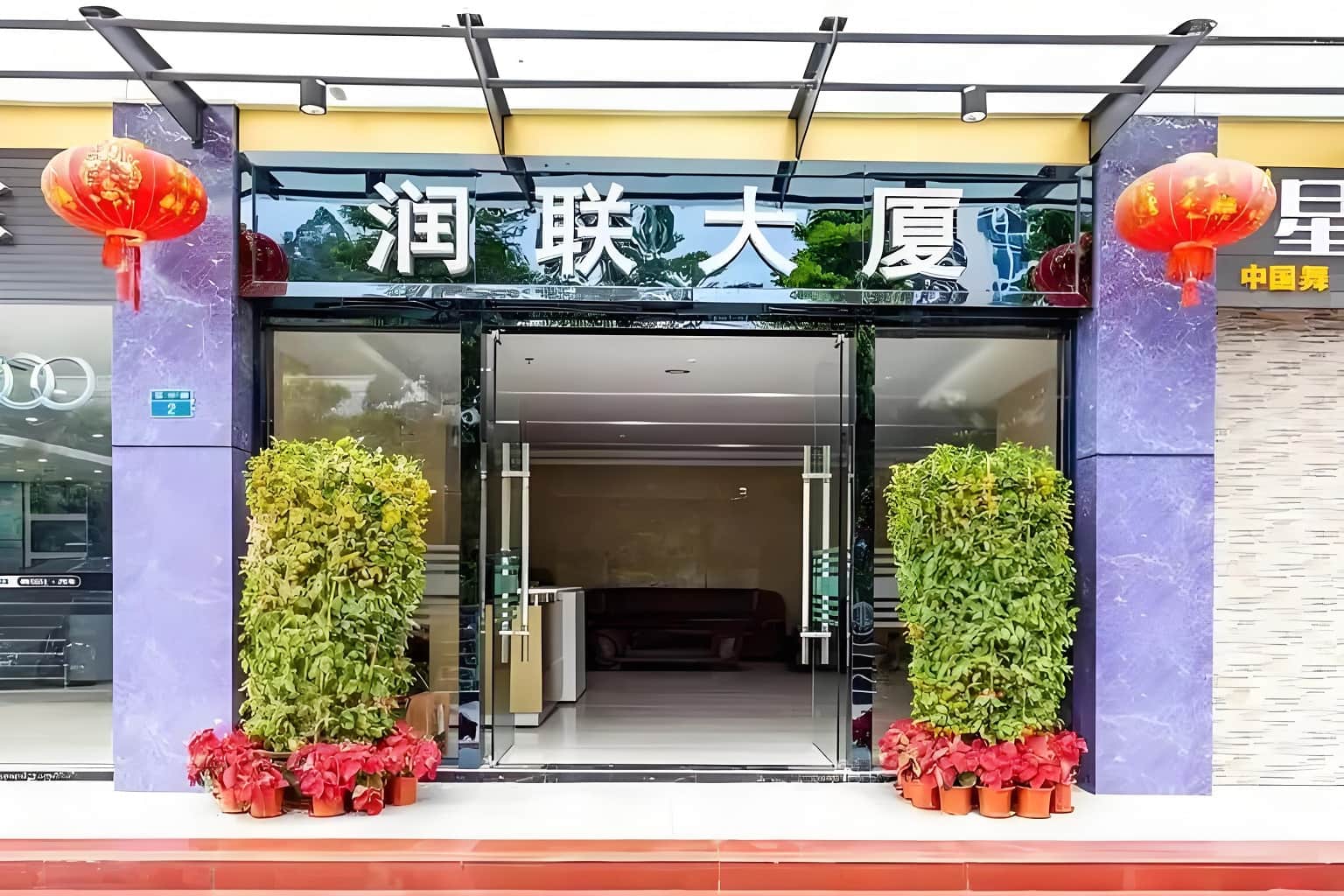 入口